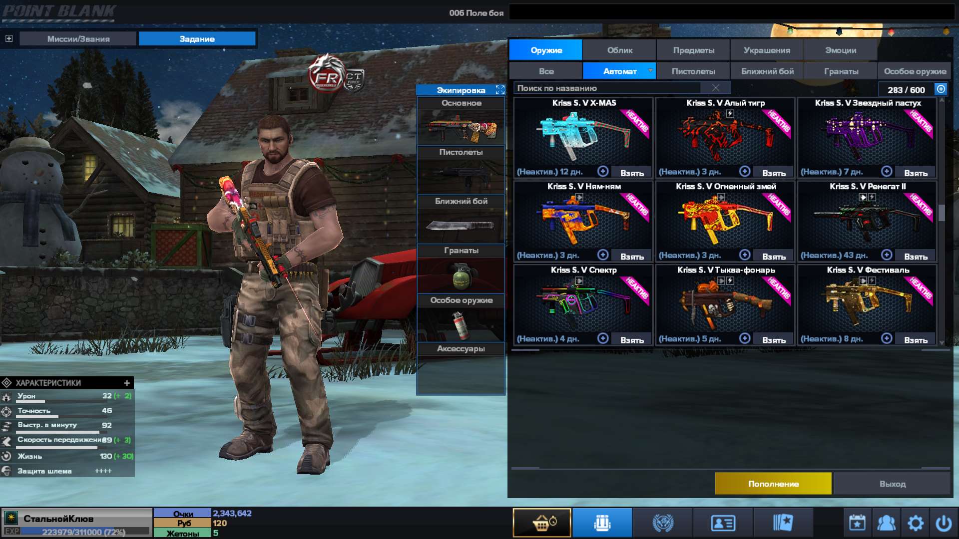 продажа аккаунта к игре Point Blank